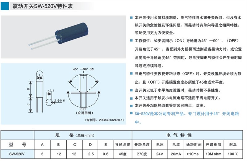 祥建双珠震动开关/祥建双珠振动开关/祥建磷铜弹簧开关